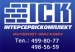 Интерсервискомплект