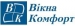 Окна Комфорт