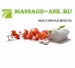     massage-ask.ru